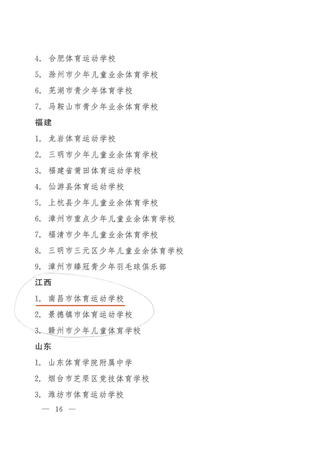 如何制定智能篮球训练计划_2
