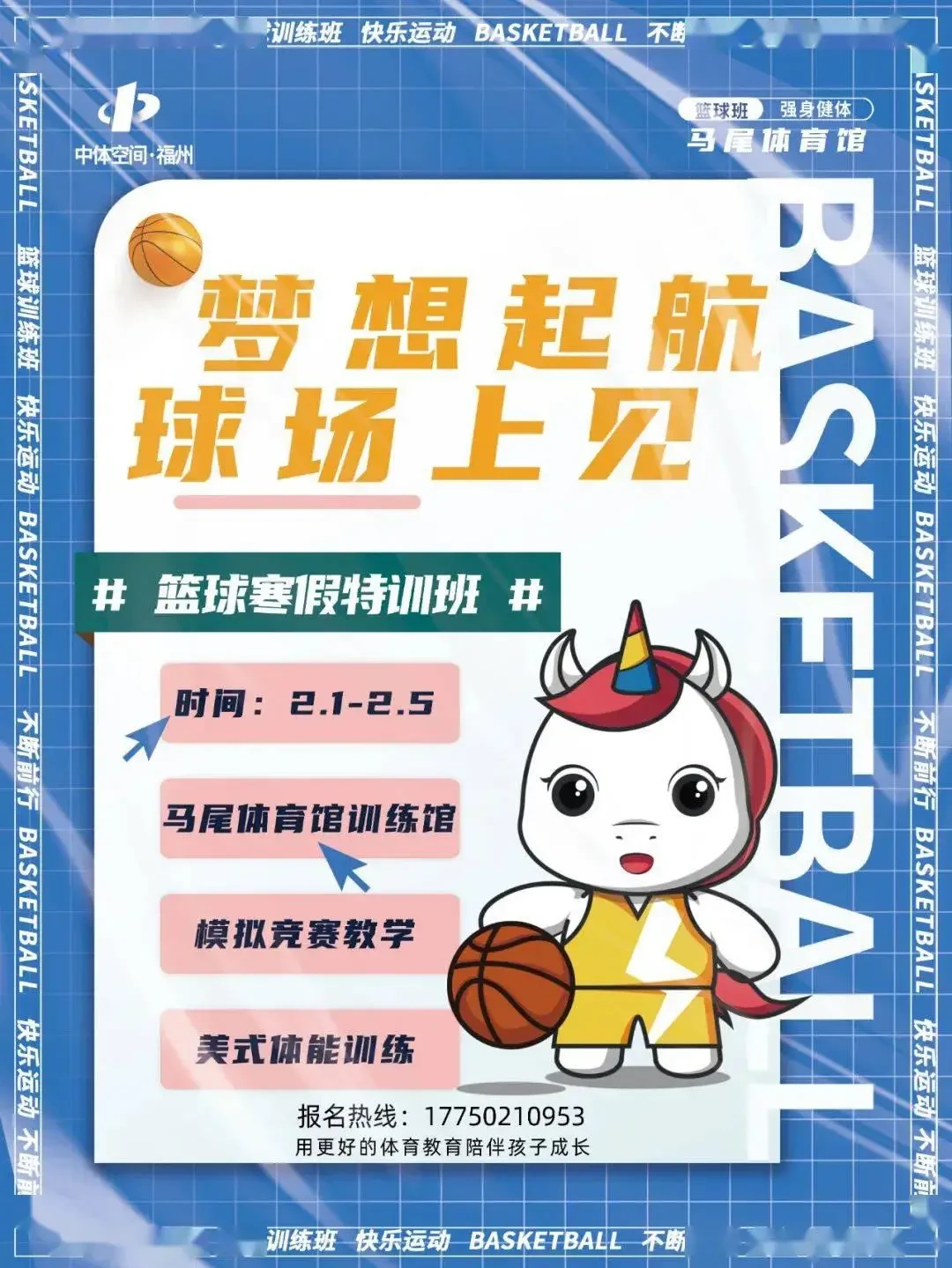 美式篮球训练计划_2